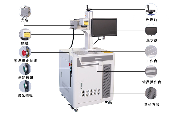 領秀激光紫外激光打標機 領秀激光紫外激光打標機