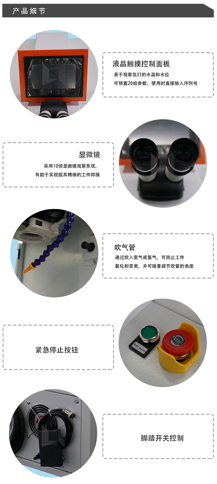 領(lǐng)秀激光桌面式便攜珠寶首飾激光焊接機細節(jié)圖